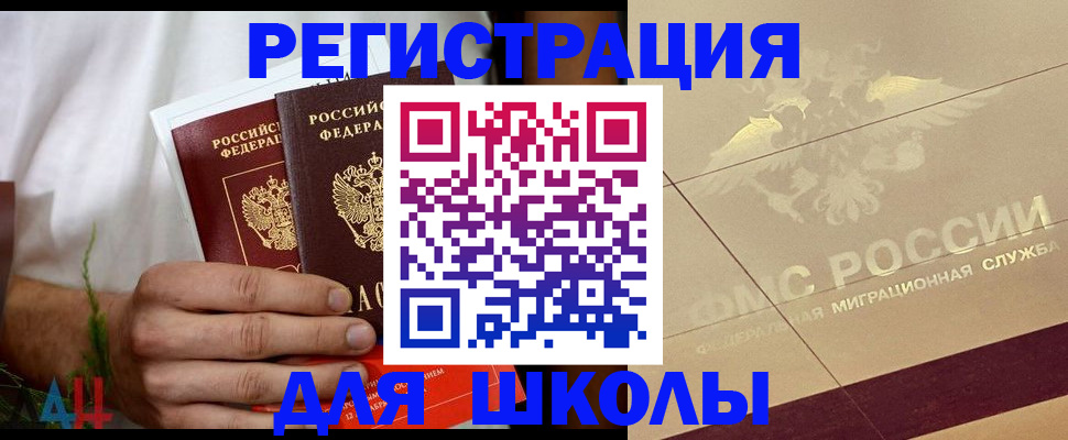 временная регистрация купить в Новгородской области