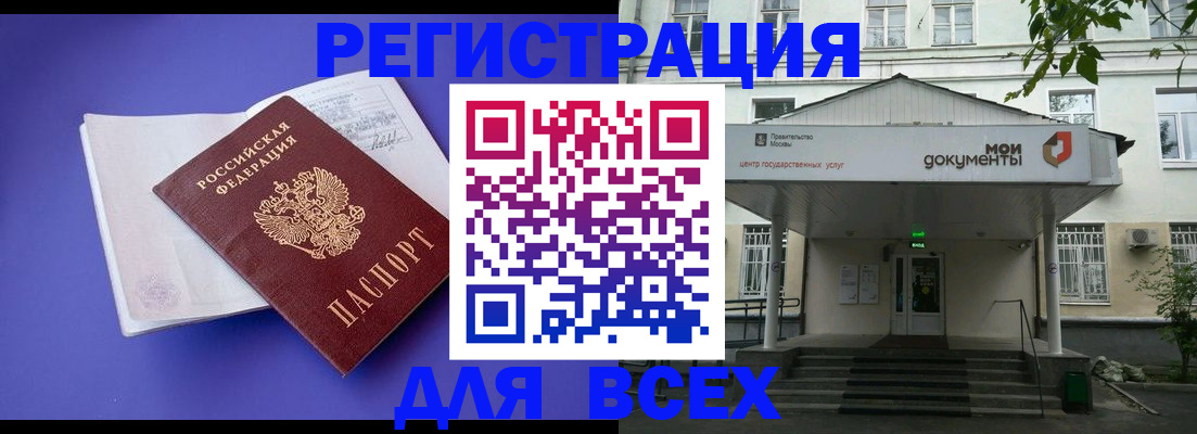 регистрация в Новгородской области
