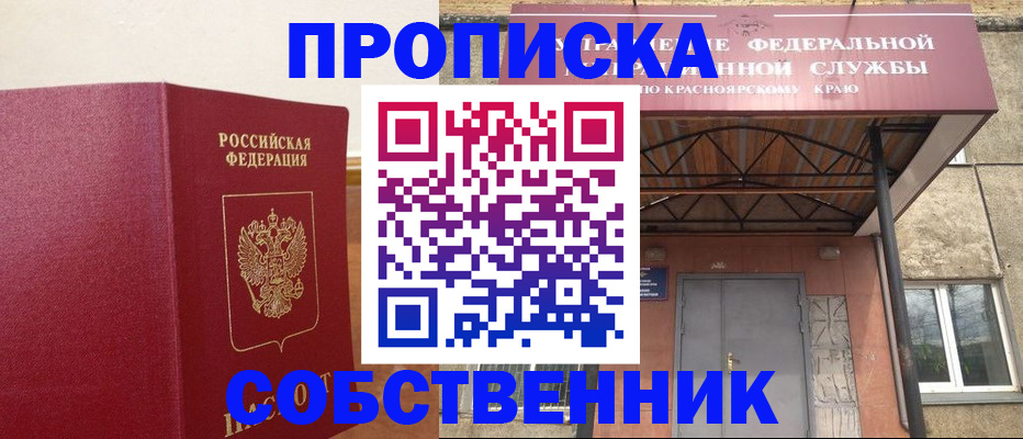 прописка в квартире в Новгородской области