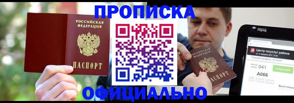 найти адрес прописки в Новгородской области