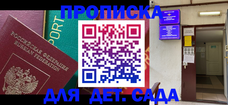 где прописаться в Новгородской области