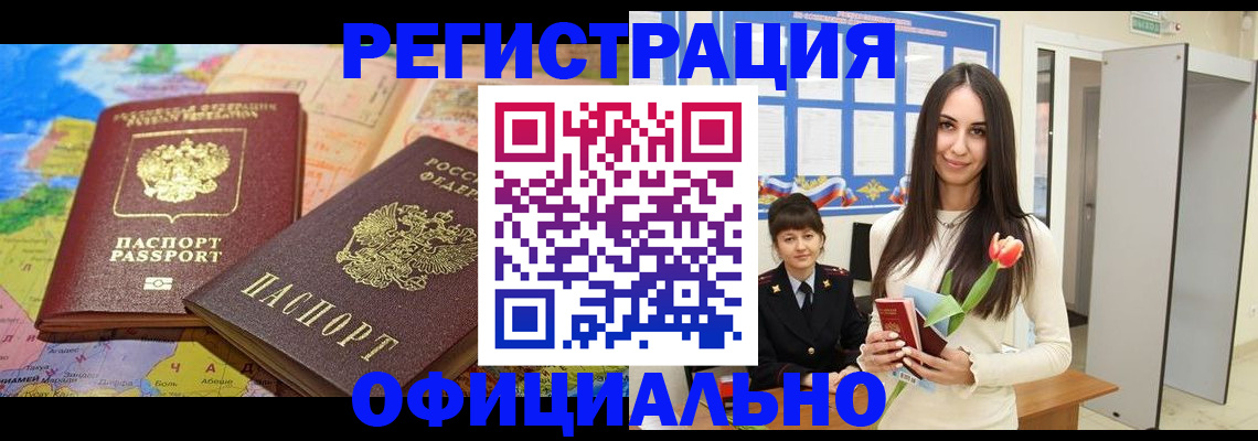 временная регистрация законно в Новгородской области