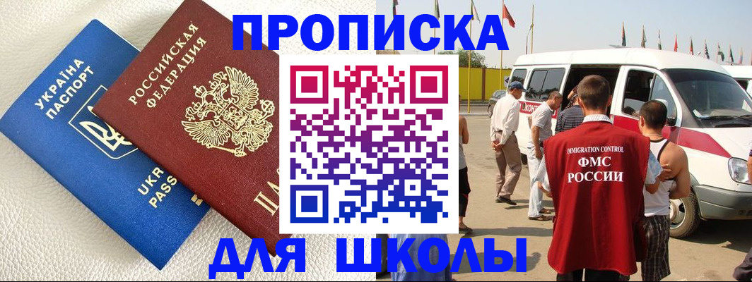 где прописаться в Новгородской области